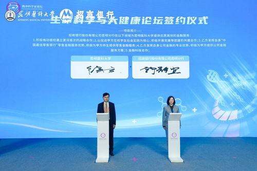 2025騰沖科學(xué)家論壇生命科學(xué)與大健康論壇圓滿落幕 銀校合作引領(lǐng)跨界融合，技術(shù)推廣點(diǎn)亮健康未來